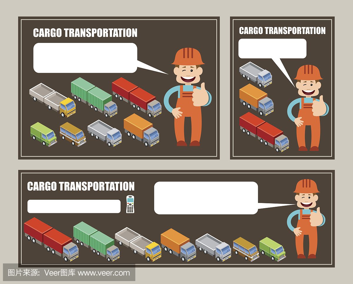 汽车货物运输。传单、横幅、海报。矢量图