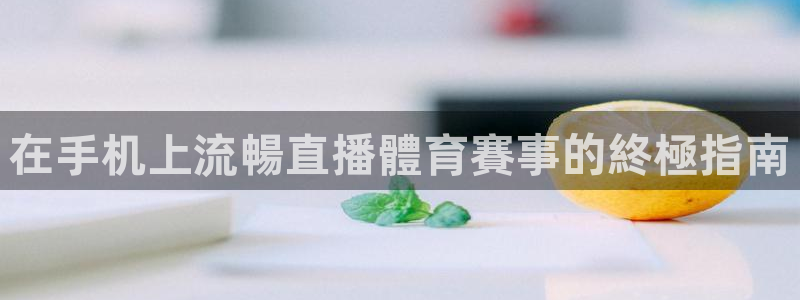 星欧娱乐是正规平台吗安全吗知乎