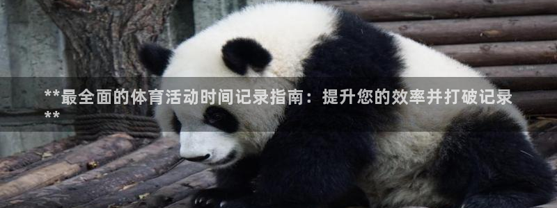 星欧娱乐是正规平台吗安全吗是真的吗