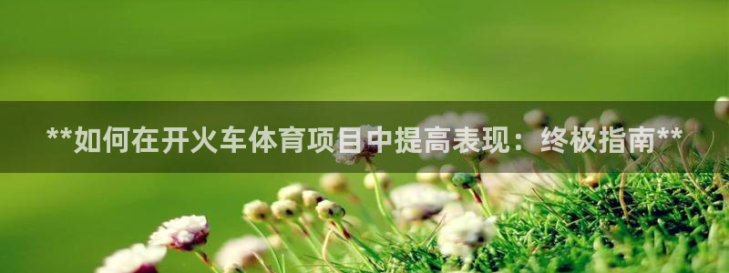 星欧娱乐公司创始人背景故事