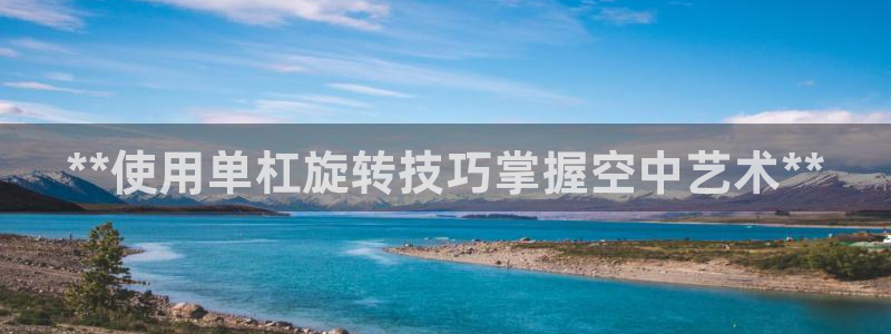 星欧娱乐被扣款7IIII怎么关闭