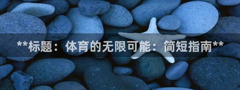 星欧娱乐彩票软件下载官网
