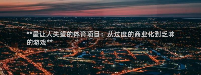 澳星国际娱乐集团