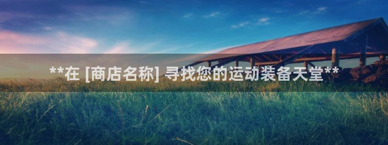 星欧娱乐公司怎么样