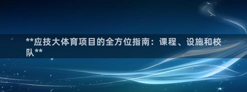 星欧娱乐官网下载安装