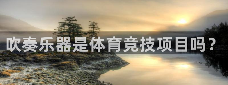 星欧娱乐方7O777