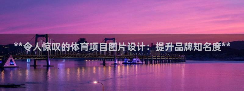 星欧娱乐伐官网注册