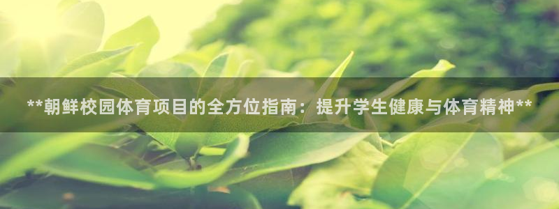 星欧娱乐的创始人背景故事介绍