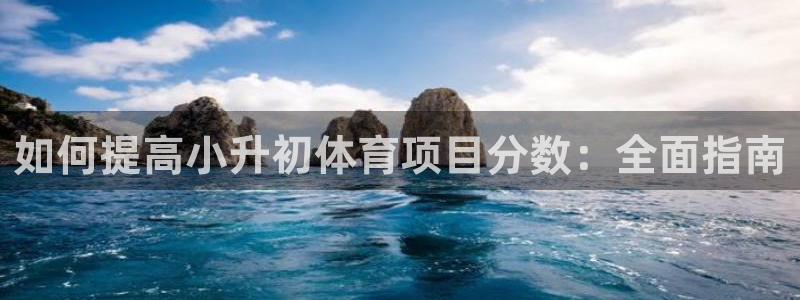 星欧娱乐的创始人背景故事简介