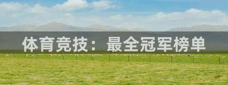 星欧娱乐彩票软件下载