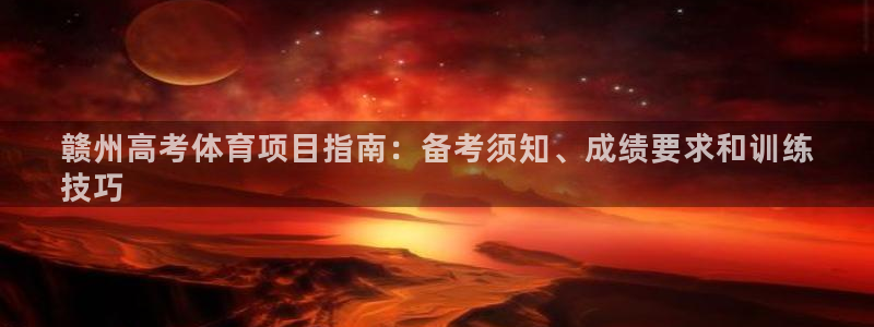 星欧娱乐会员优惠活动