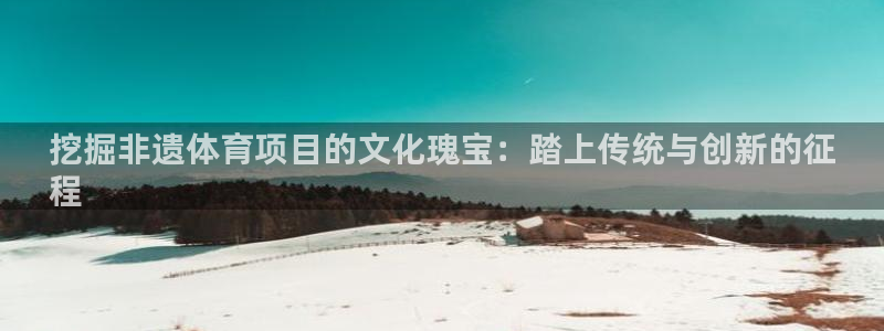 星欧娱乐联和哪个品牌合作