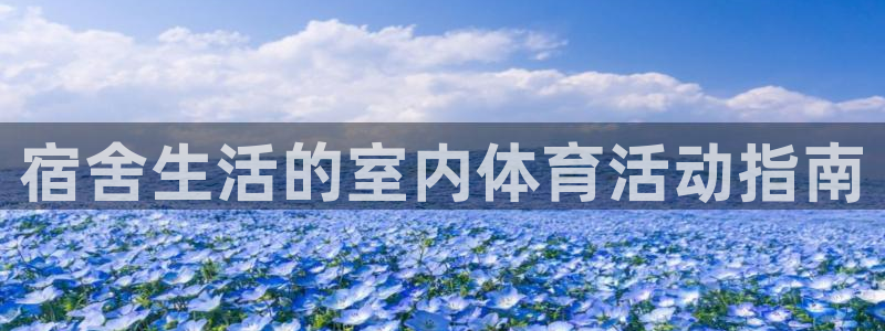 星欧娱乐银行卡怎么登录