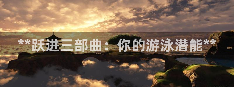 星欧娱乐v8.0.3最新版本更新内容介绍