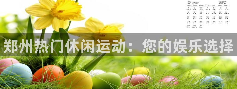 星欧娱乐属于什么档次的软件