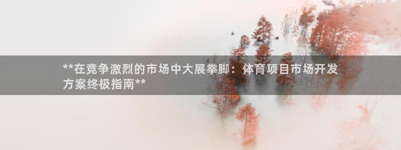 星欧娱乐属于什么档次的公司