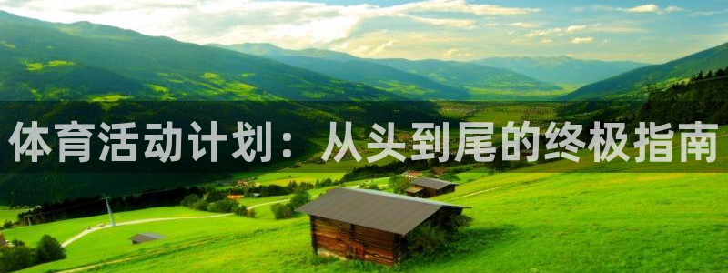 星欧娱乐是正规平台吗知乎文章