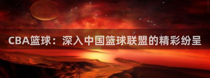 星欧娱乐游戏官网