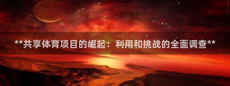 星欧娱乐巴711.112扣费记录查询方法