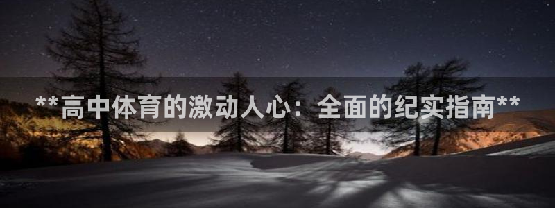 星欧娱乐官网首页下载