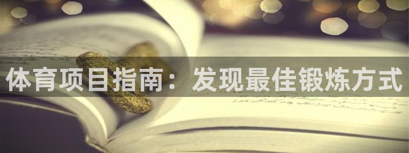 星欧娱乐的官方版本更新内容怎么删除