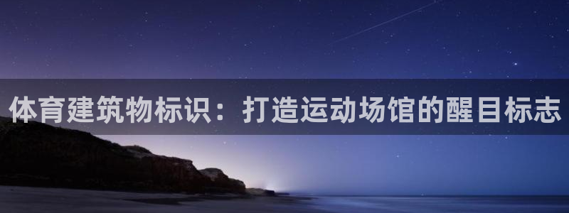 星欧娱乐官网下载安装