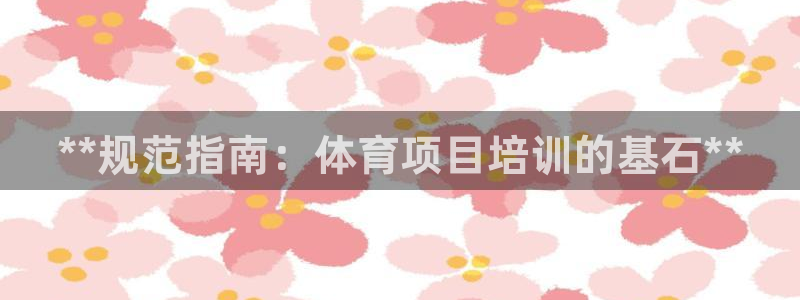 星欧娱乐平台测速线路