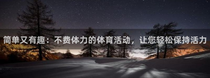 星欧娱乐彩票软件下载安卓