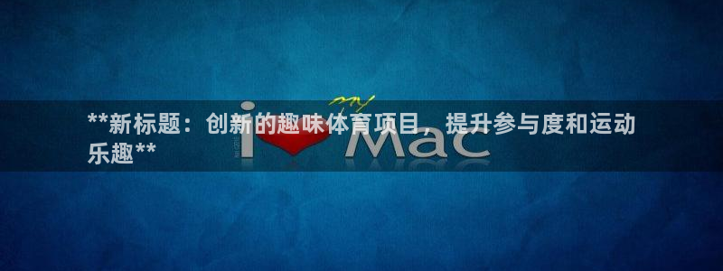 星奥娱乐集团股份有限公司