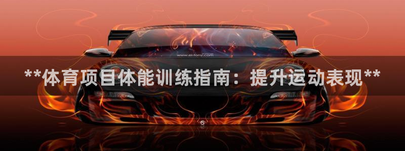 星欧娱乐扣费处理方法