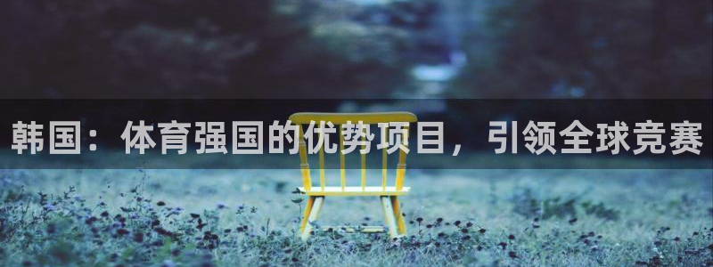 星欧娱乐平台怎么样