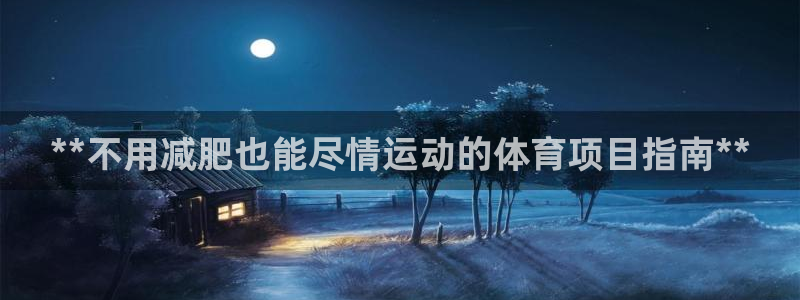 星欧娱乐彩票软件下载安卓