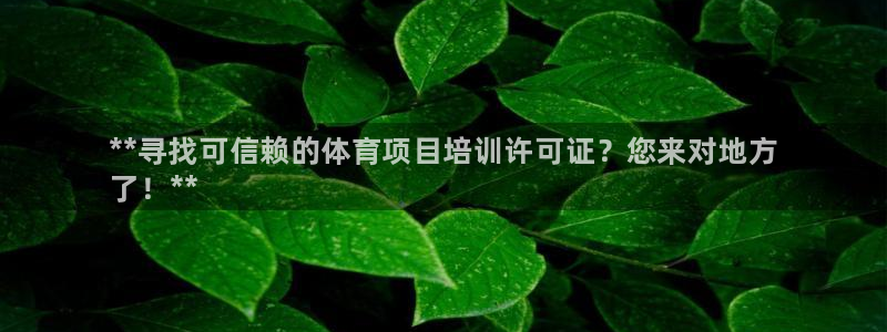 星欧娱乐是正规平台吗知乎文章